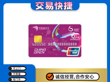 泸州上门回收中银通支付卡