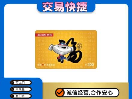 泸州购物卡回收京东E卡.jpg