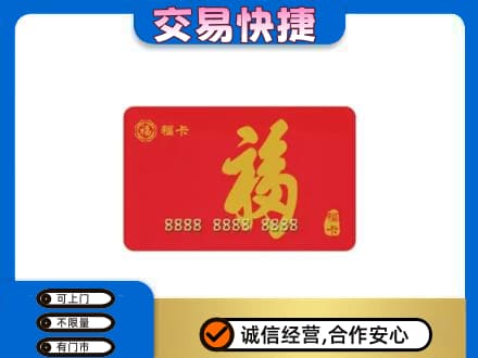 泸州上门回收购物卡过程