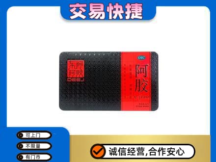 泸州礼品回收阿胶.jpg