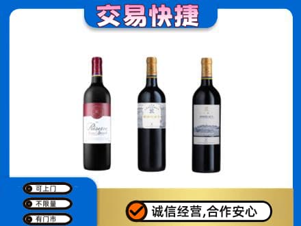 泸州高价回收拉菲红酒