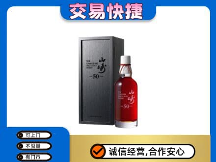 泸州回收山崎
