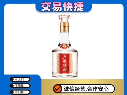 泸州名酒回收五粮特曲.jpg
