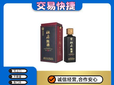 泸州高价回收杜康