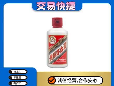 泸州回收茅台小可爱